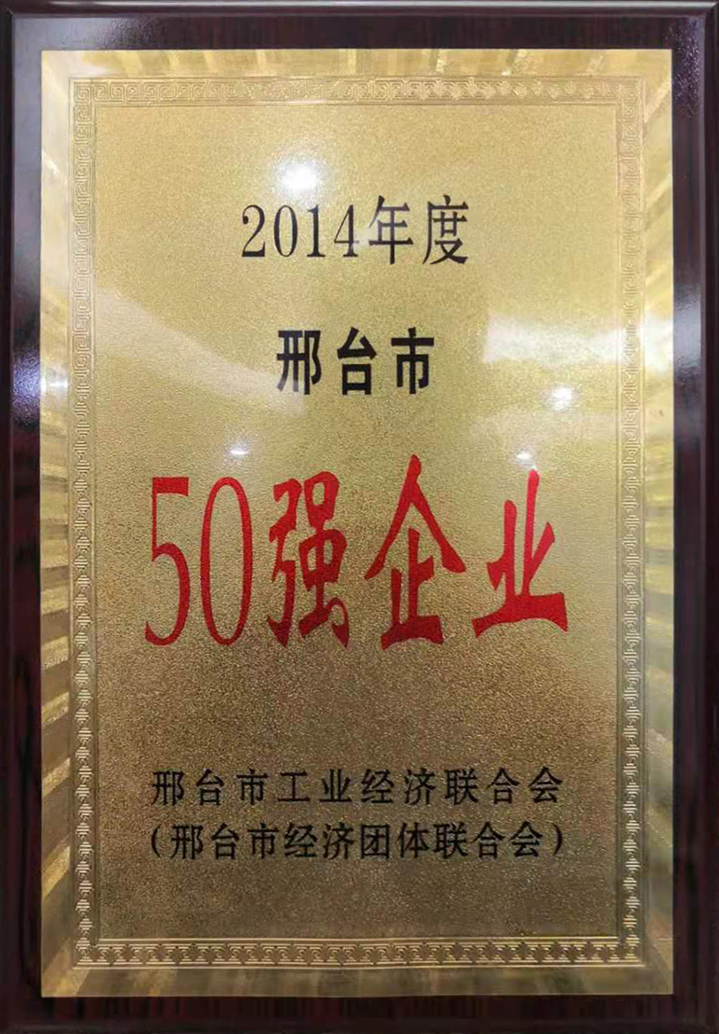 50強企業(yè)